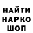 Canna-Cookies конопля Stif Djonson