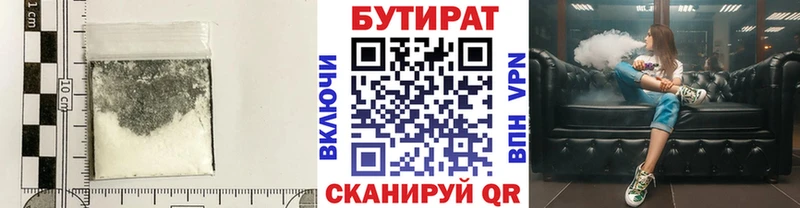 Бутират вода  гидра ONION  Остров 