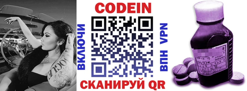 Кодеин напиток Lean (лин) Остров