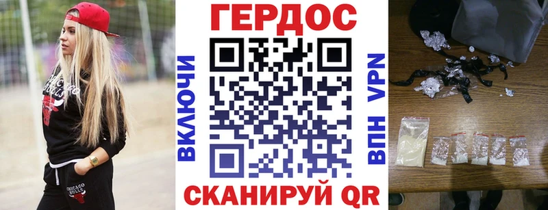 Героин герыч Остров