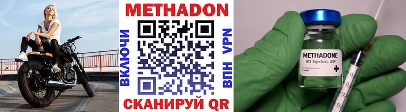 МЕТАДОН кристалл  Остров 